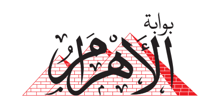 نتيجة الثانوية العامة مجاناً على بوابة الأهرام